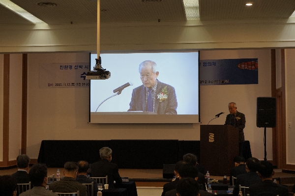 수소선박기술포럼 창립총회 사진 대표이미지