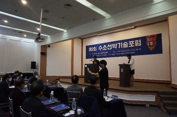 제2회 수소선박기술포럼 사진 대표이미지