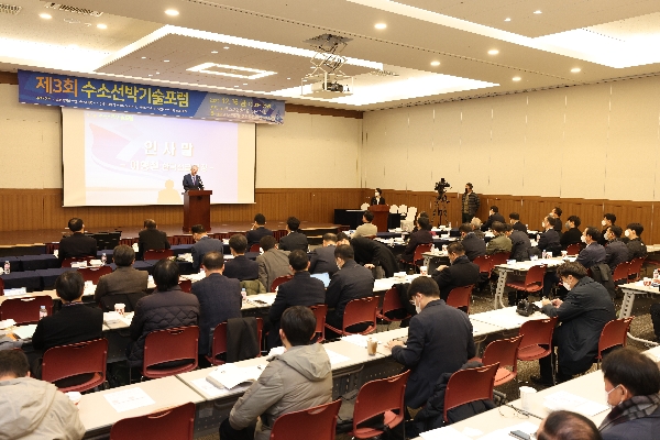 제3회 수소선박기술포럼 | 2022.12.16 대표이미지